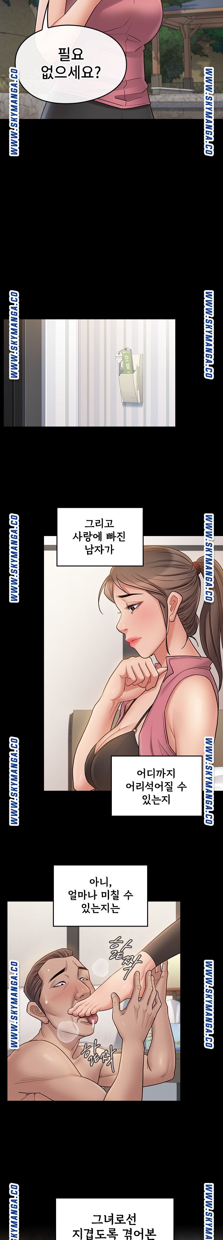 Drawing Raw Chapter 63 Page 15
