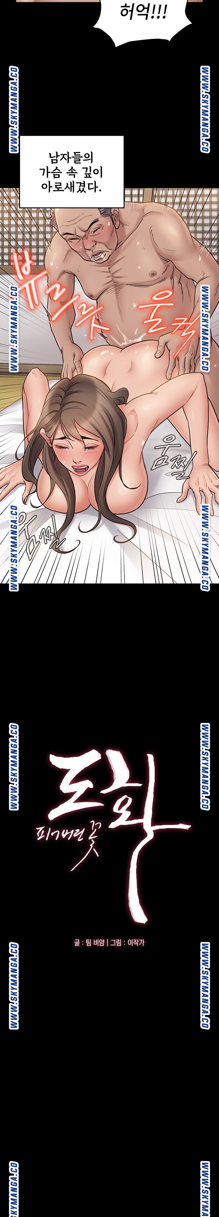 Drawing Raw Chapter 63 Page 8
