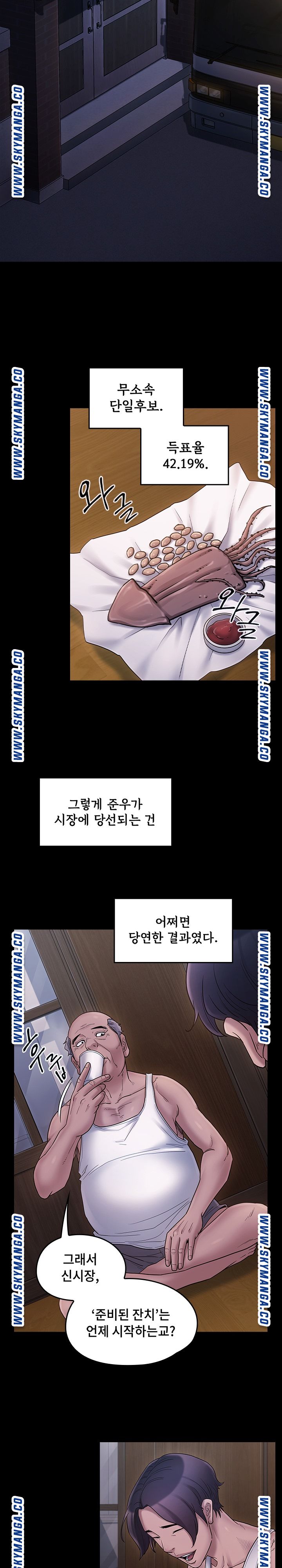 Drawing Raw Chapter 64 Page 23