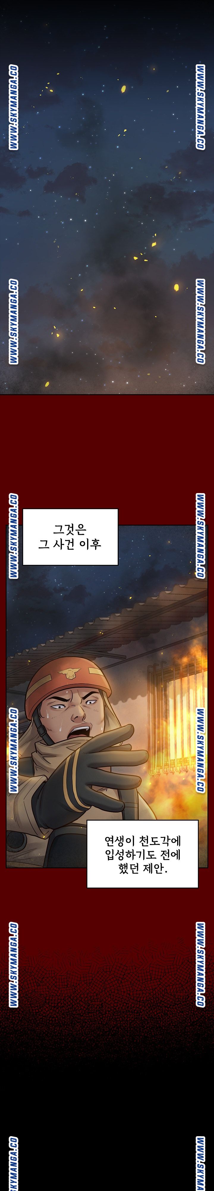 Drawing Raw Chapter 64 Page 6