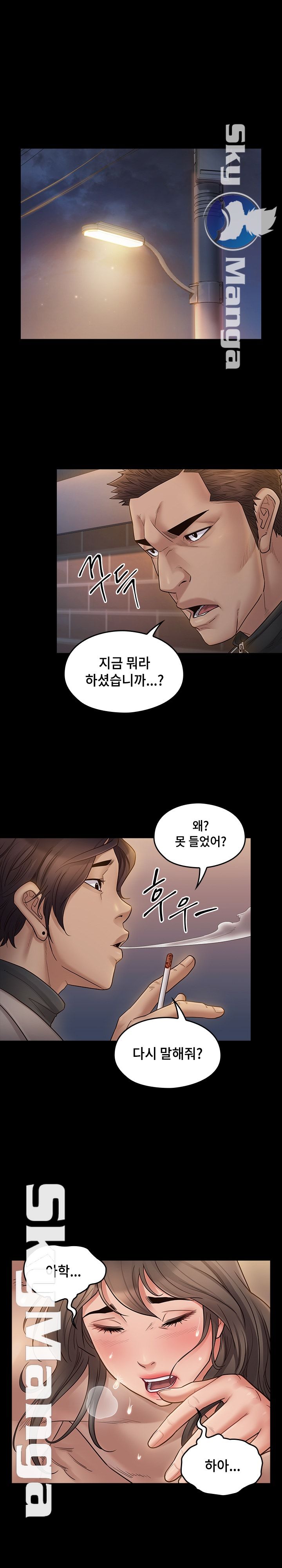 Drawing Raw Chapter 47 Page 1