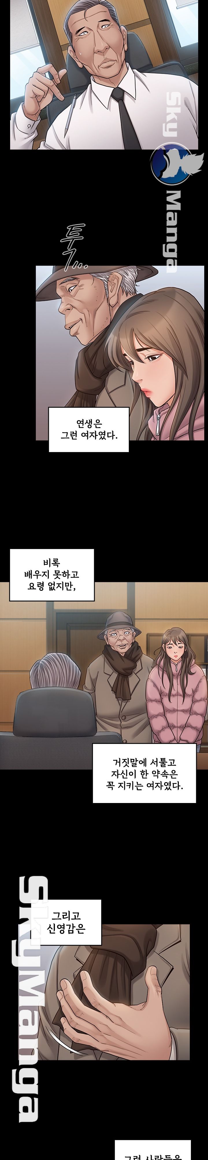 Drawing Raw Chapter 47 Page 13
