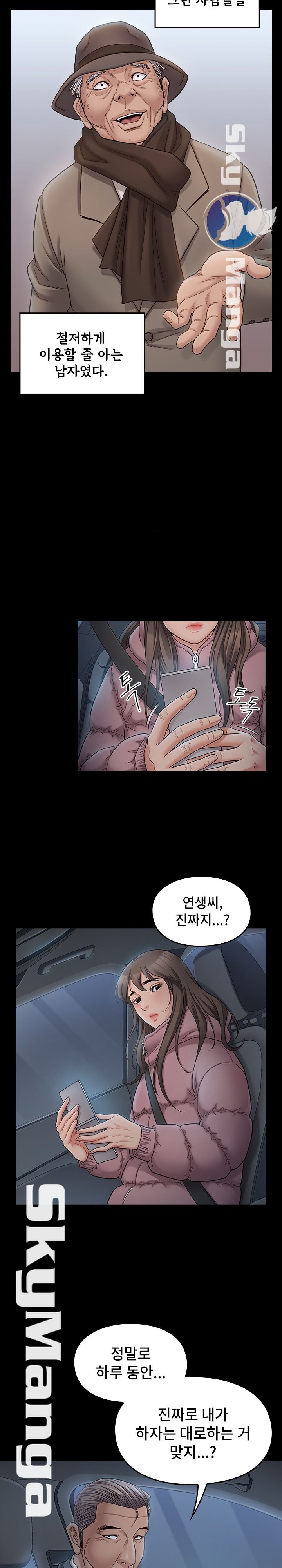 Drawing Raw Chapter 47 Page 14