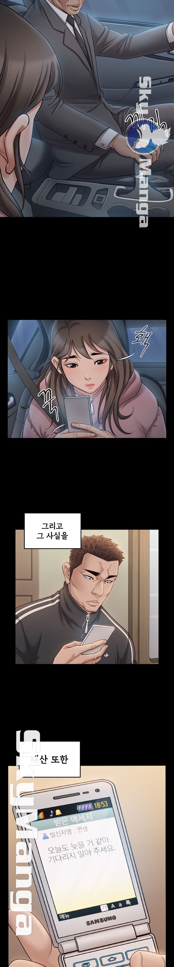 Drawing Raw Chapter 47 Page 15