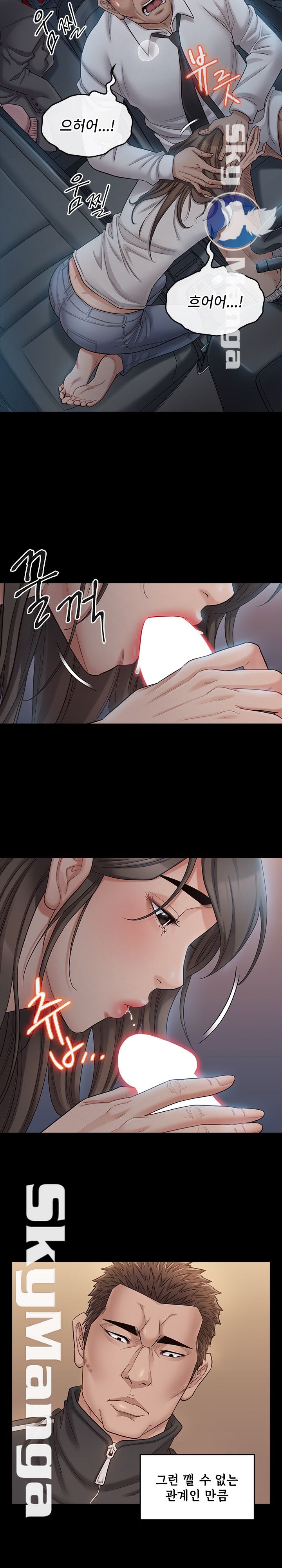 Drawing Raw Chapter 47 Page 17