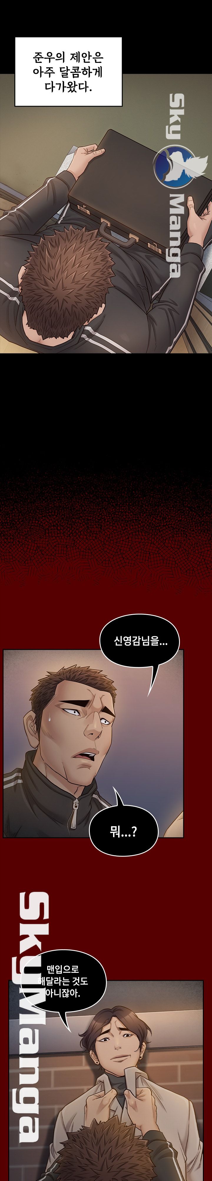 Drawing Raw Chapter 47 Page 18