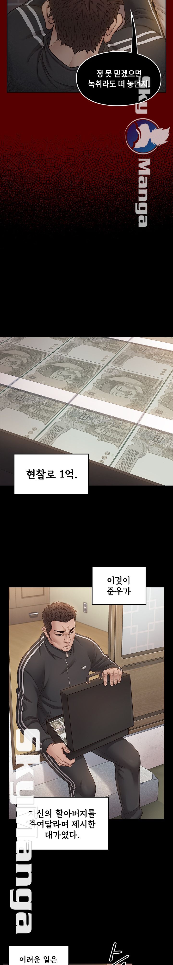 Drawing Raw Chapter 47 Page 19