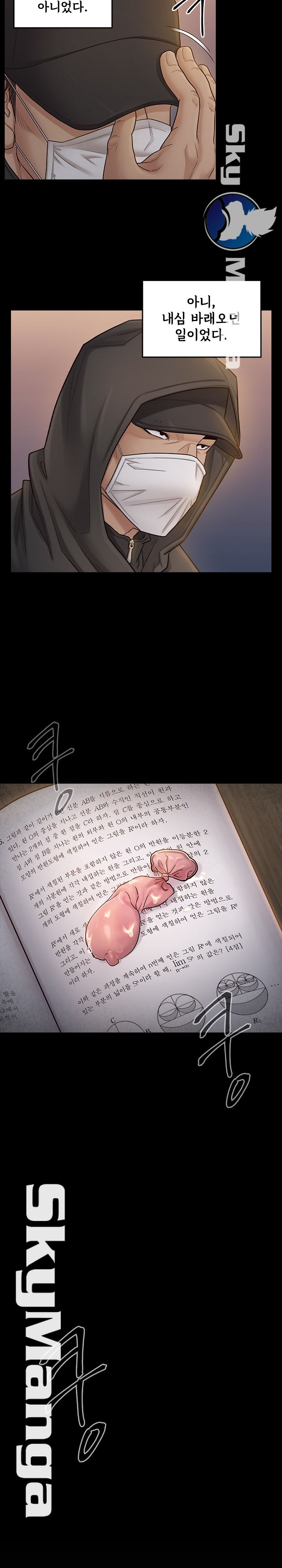 Drawing Raw Chapter 47 Page 20