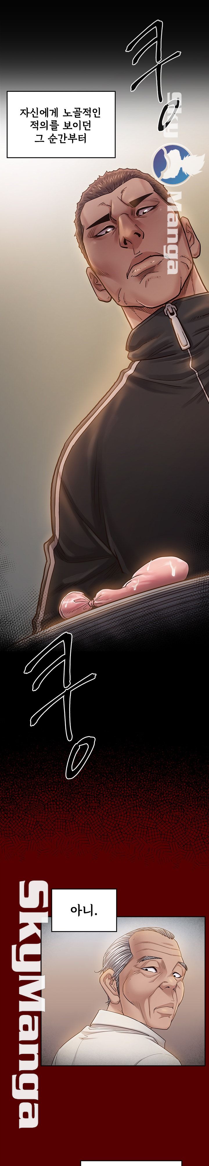 Drawing Raw Chapter 47 Page 21