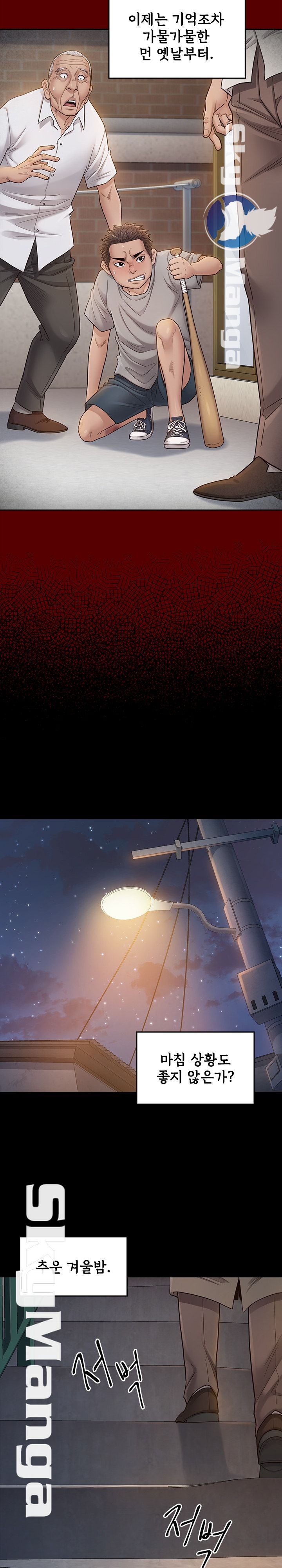 Drawing Raw Chapter 47 Page 22