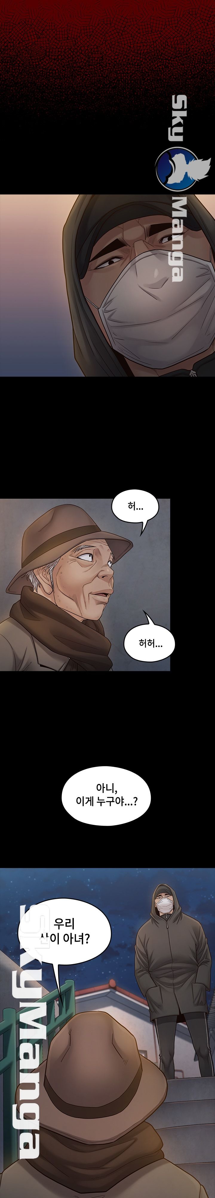 Drawing Raw Chapter 47 Page 24