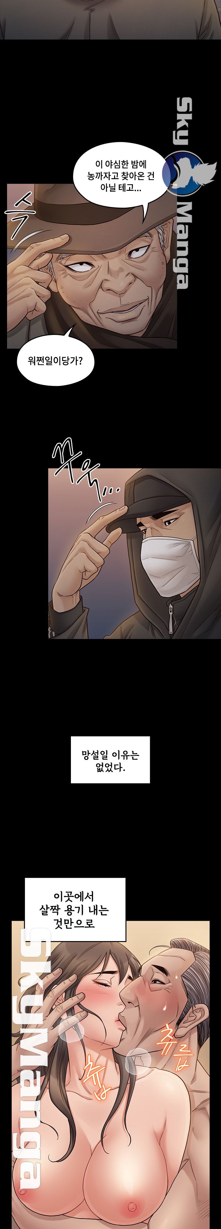 Drawing Raw Chapter 47 Page 25