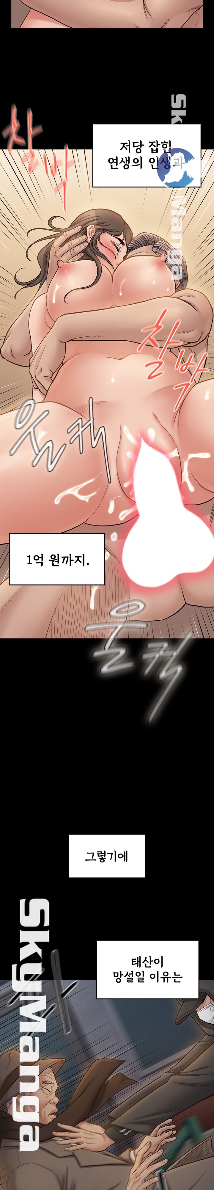 Drawing Raw Chapter 47 Page 26