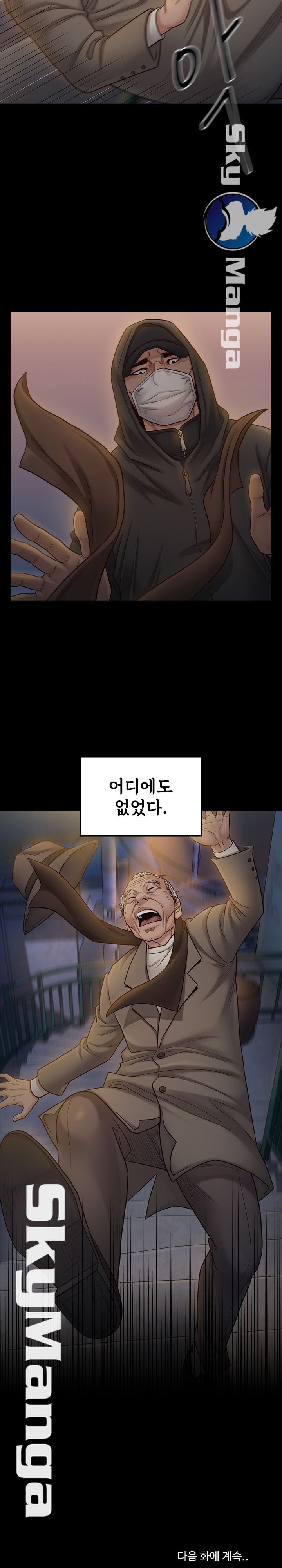 Drawing Raw Chapter 47 Page 27