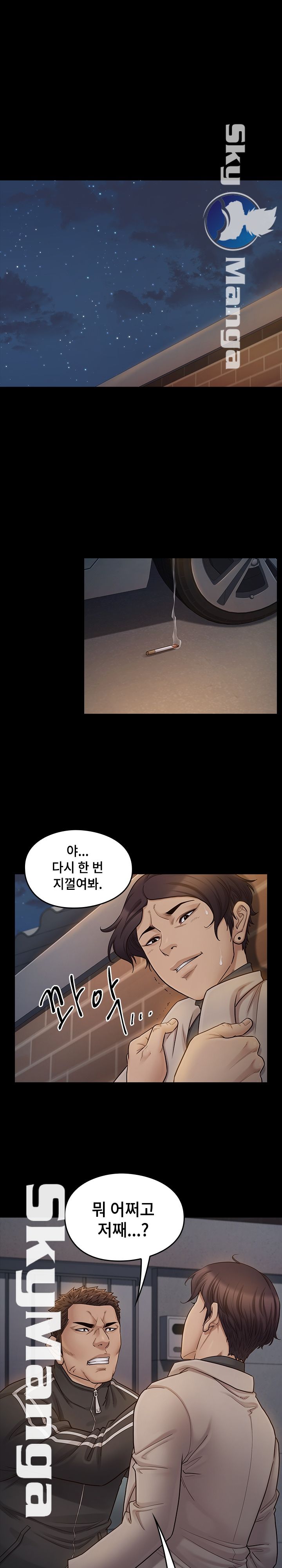 Drawing Raw Chapter 47 Page 3