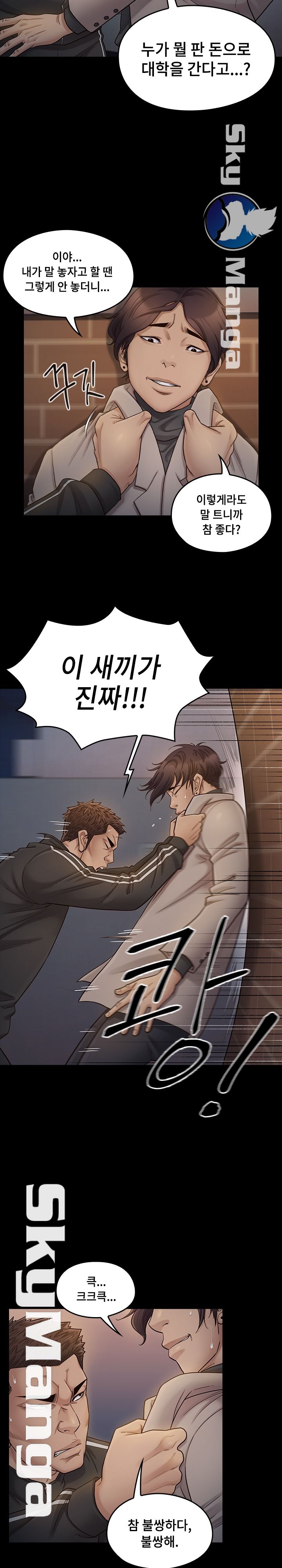 Drawing Raw Chapter 47 Page 4