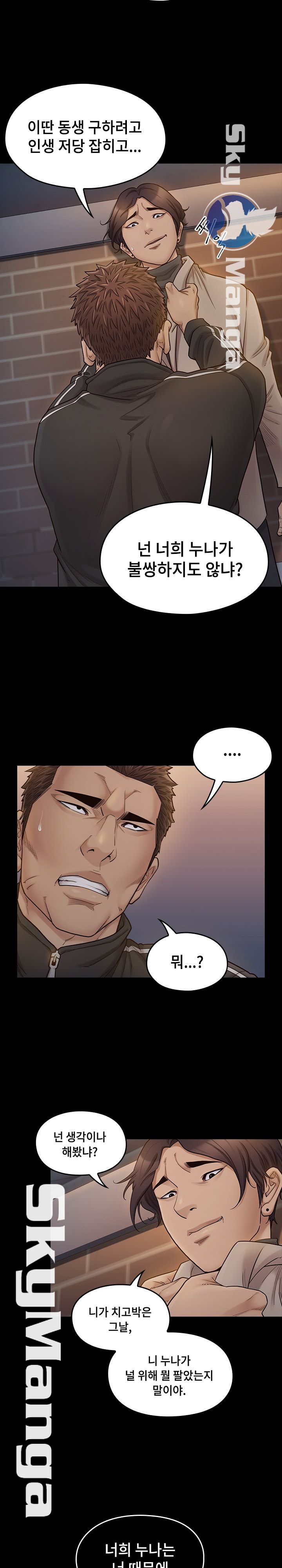 Drawing Raw Chapter 47 Page 5