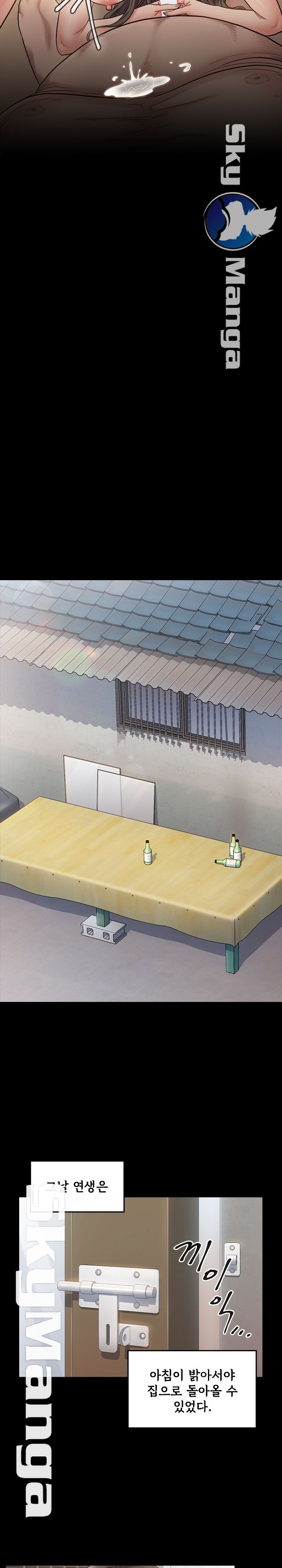 Drawing Raw Chapter 47 Page 7
