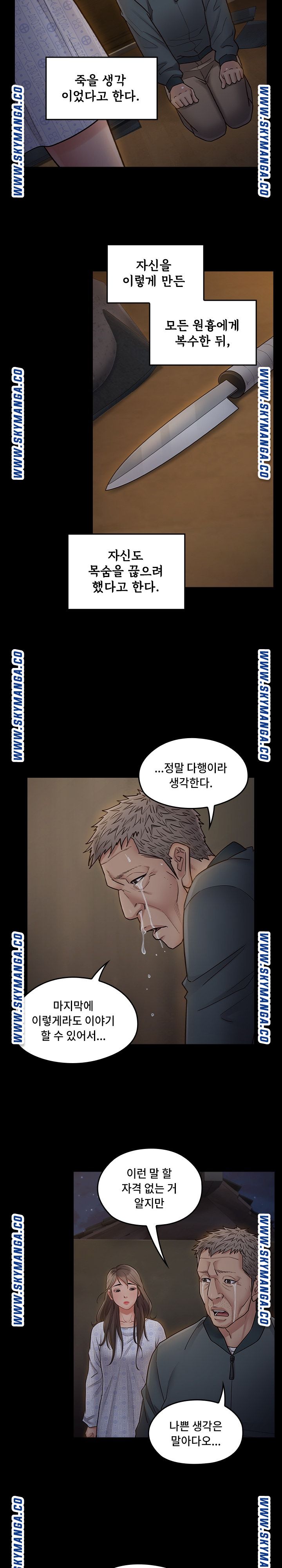 Drawing Raw Chapter 65 Page 24