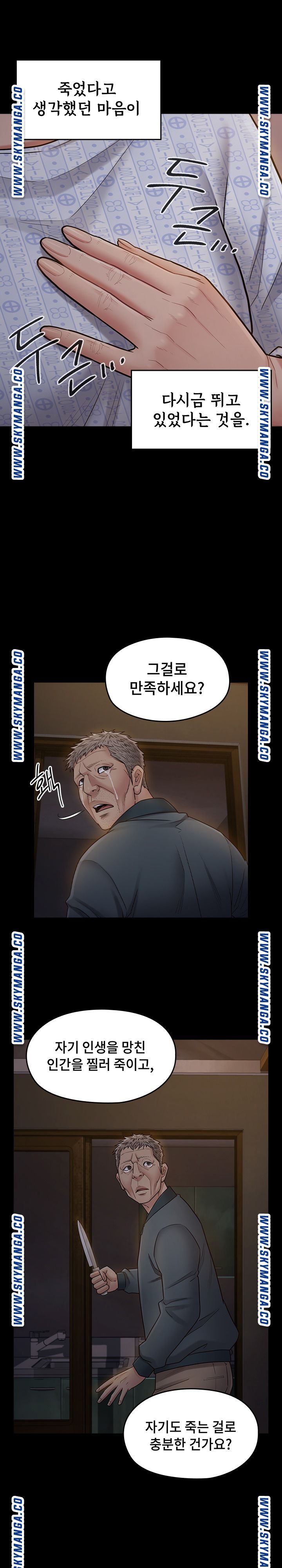 Drawing Raw Chapter 65 Page 26