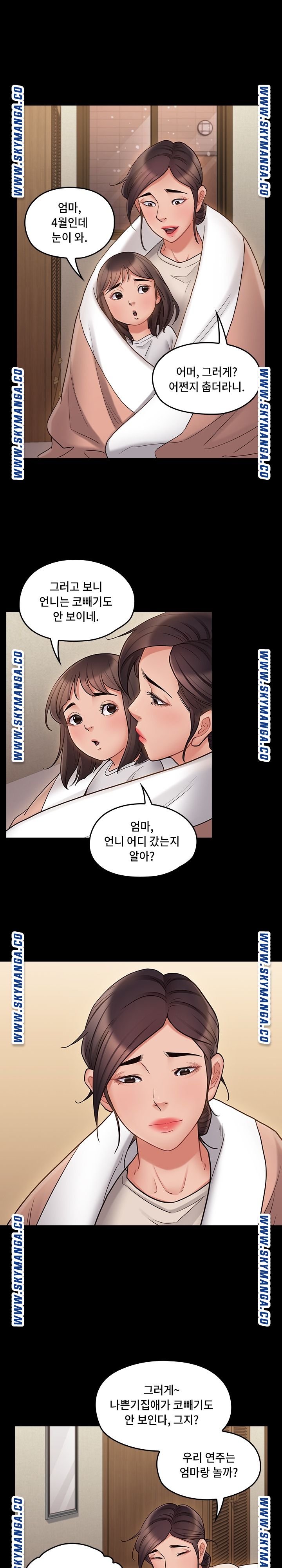 Drawing Raw Chapter 65 Page 37