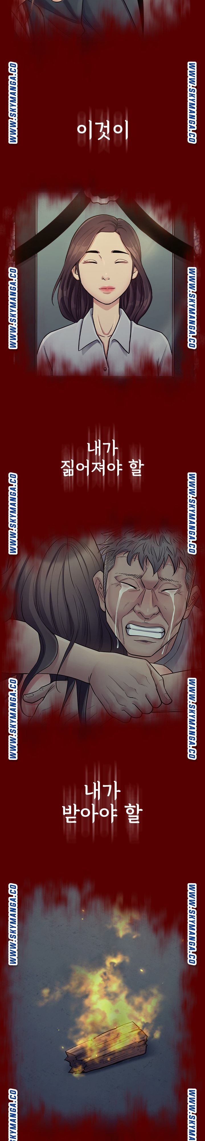 Drawing Raw Chapter 66 Page 12