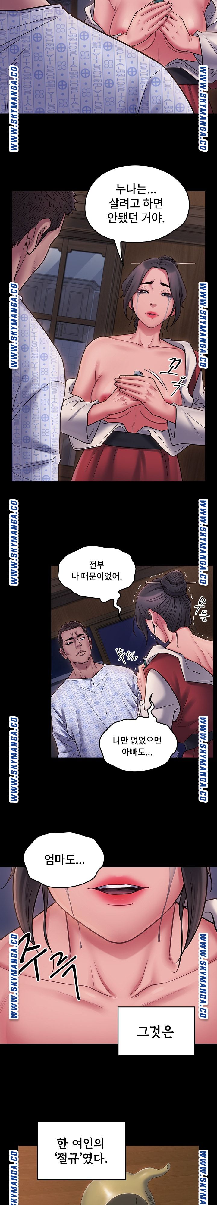 Drawing Raw Chapter 66 Page 25
