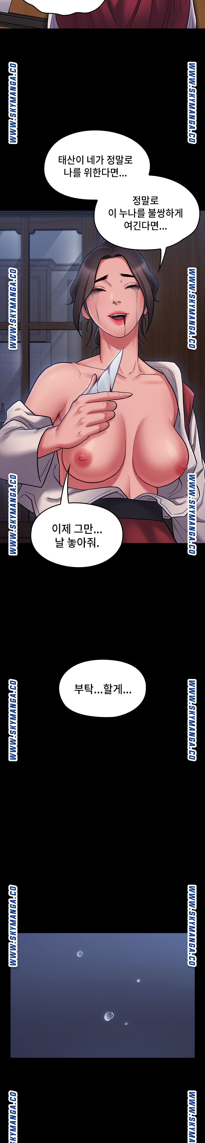Drawing Raw Chapter 66 Page 32