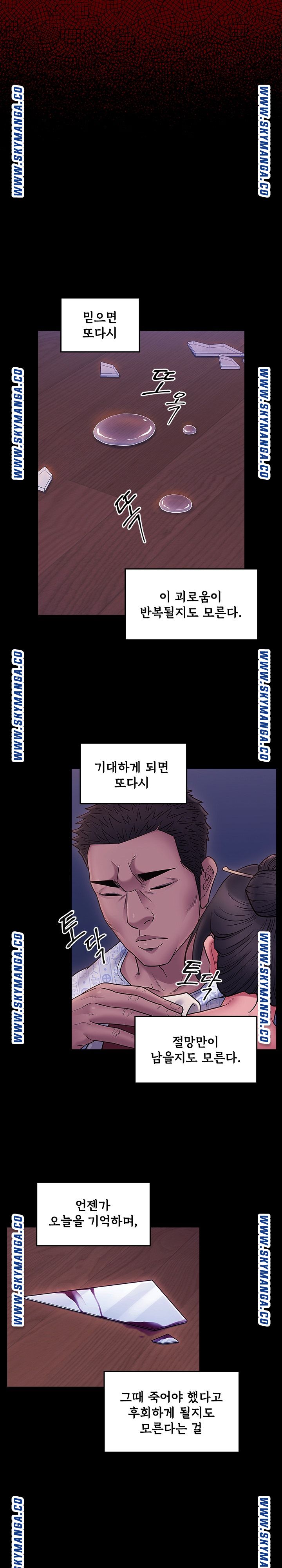 Drawing Raw Chapter 66 Page 47