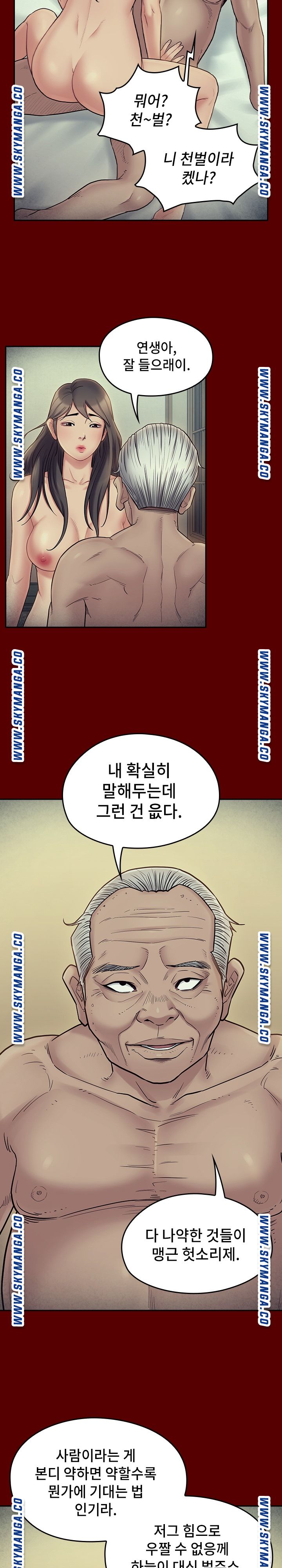 Drawing Raw Chapter 66 Page 7