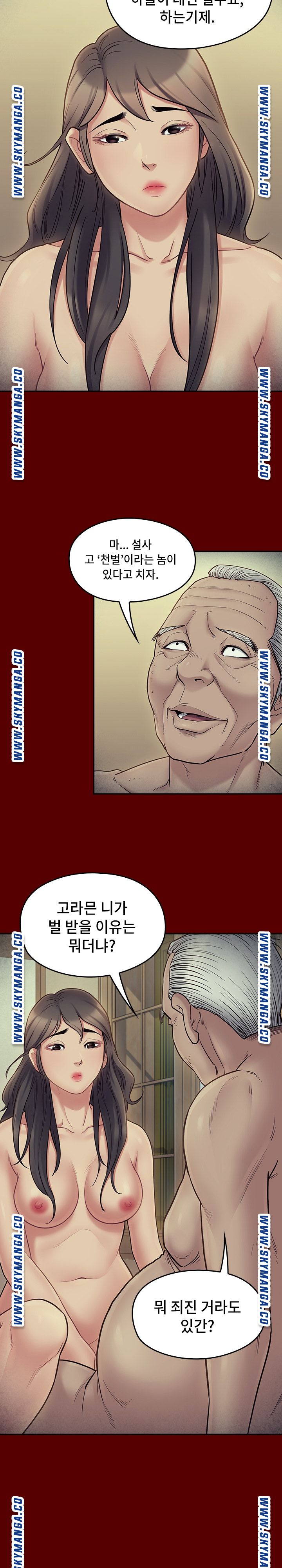 Drawing Raw Chapter 66 Page 8