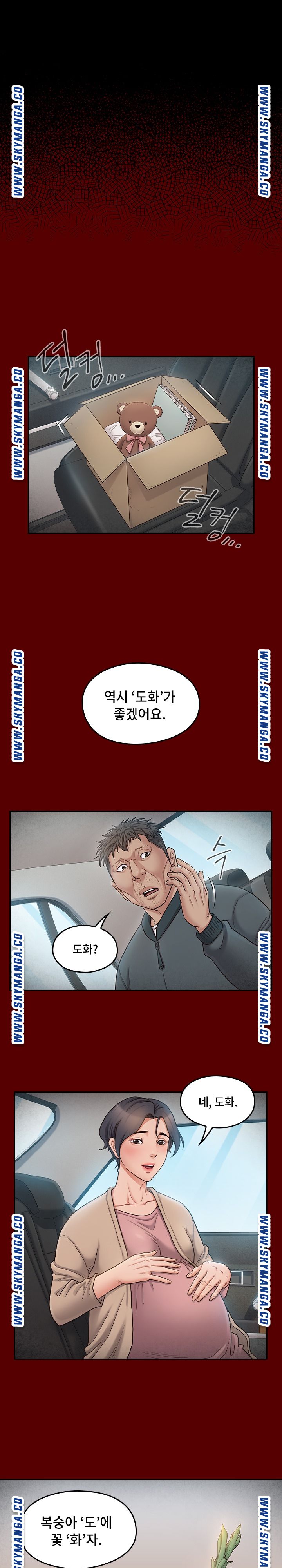 Drawing Raw Chapter 67 Page 1