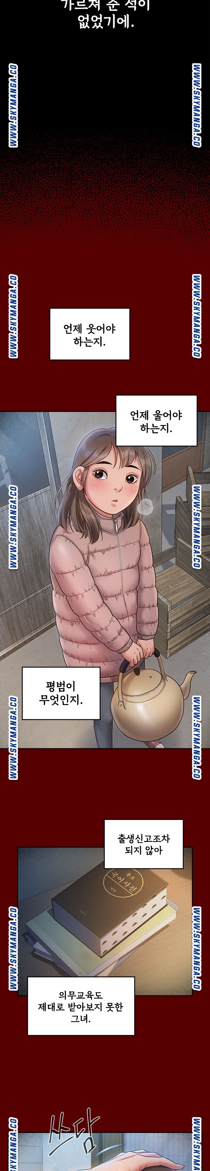 Drawing Raw Chapter 67 Page 15