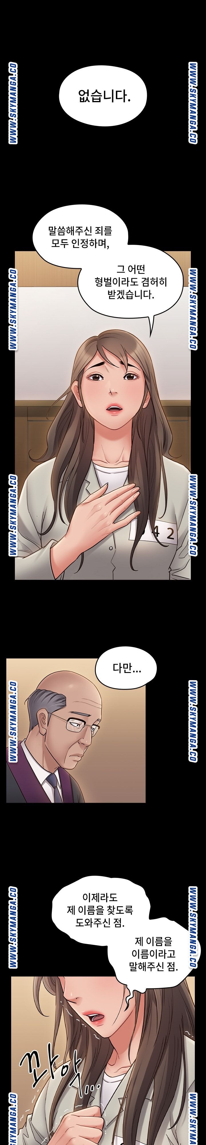 Drawing Raw Chapter 67 Page 17