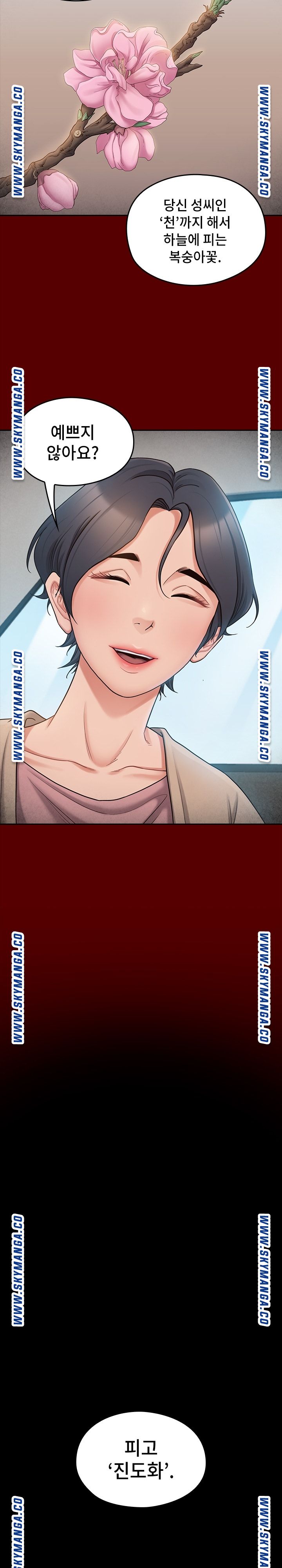 Drawing Raw Chapter 67 Page 2
