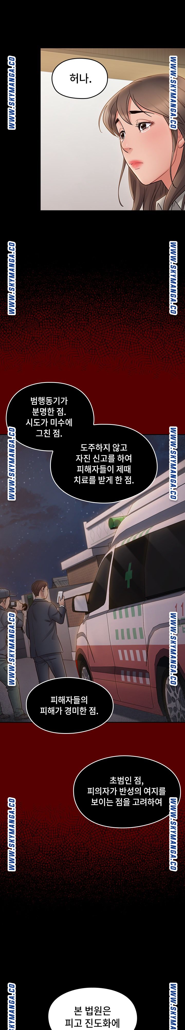 Drawing Raw Chapter 67 Page 20