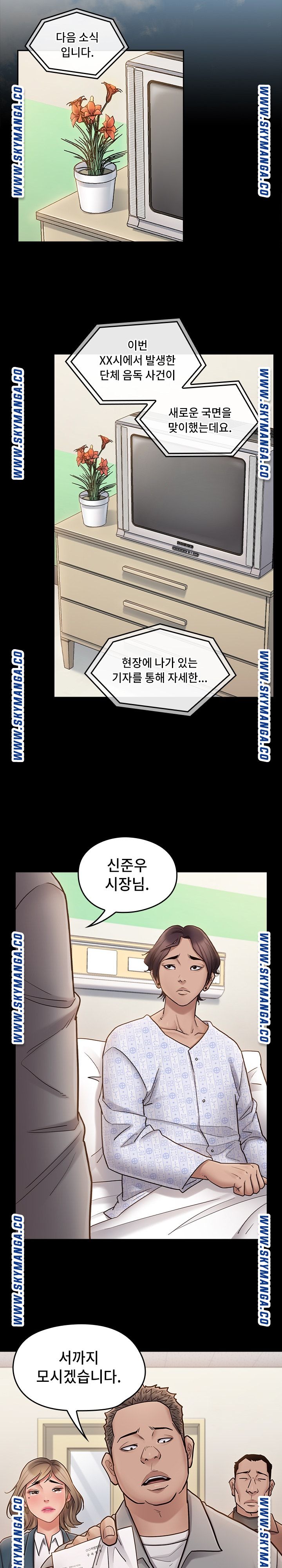 Drawing Raw Chapter 67 Page 24