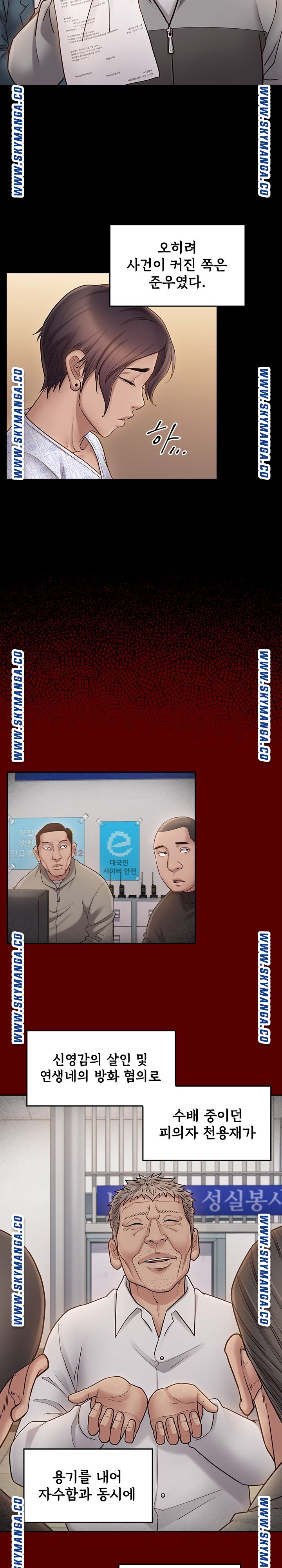 Drawing Raw Chapter 67 Page 25