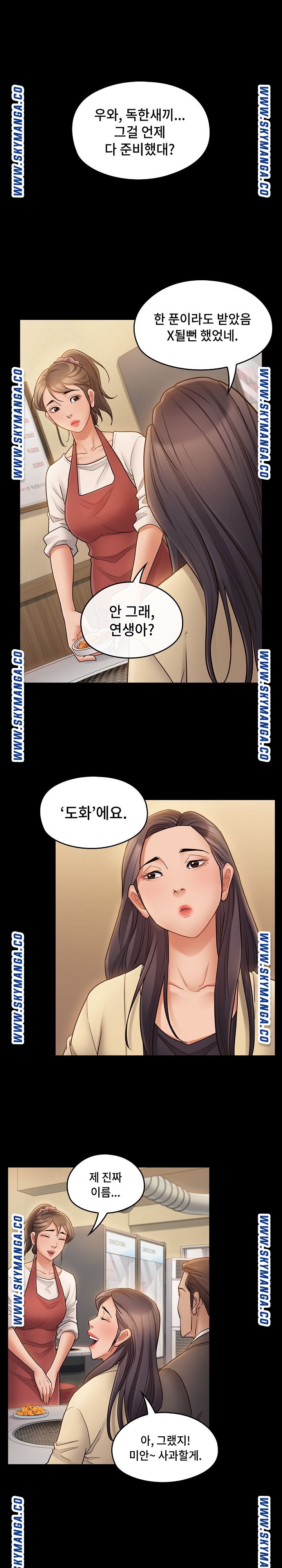 Drawing Raw Chapter 67 Page 30