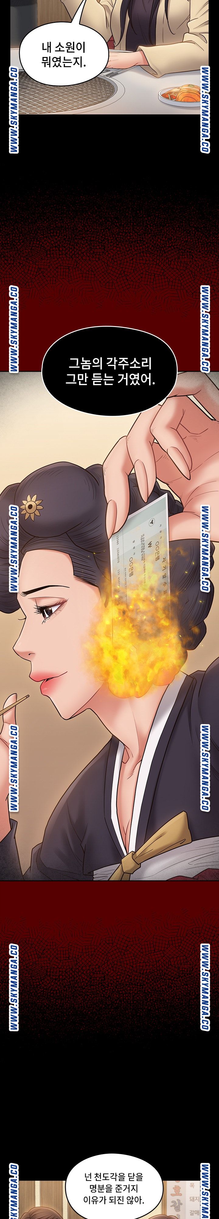Drawing Raw Chapter 67 Page 33
