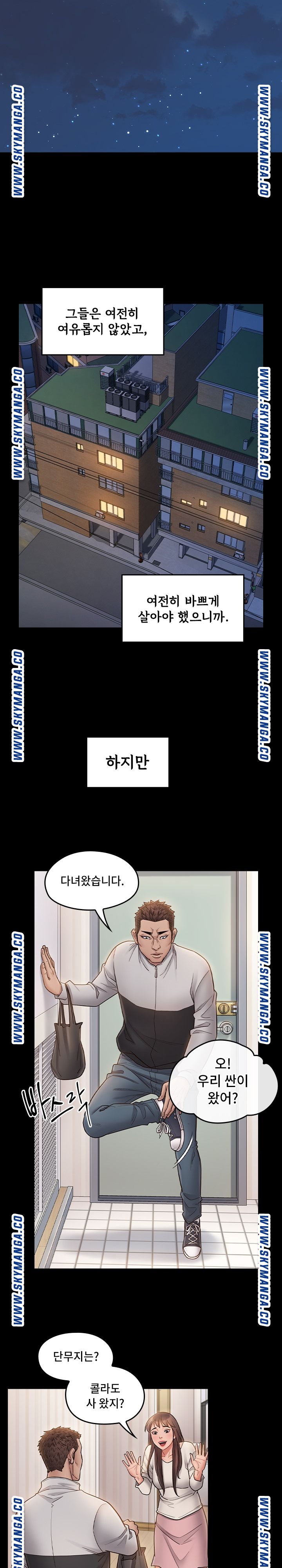 Drawing Raw Chapter 67 Page 37
