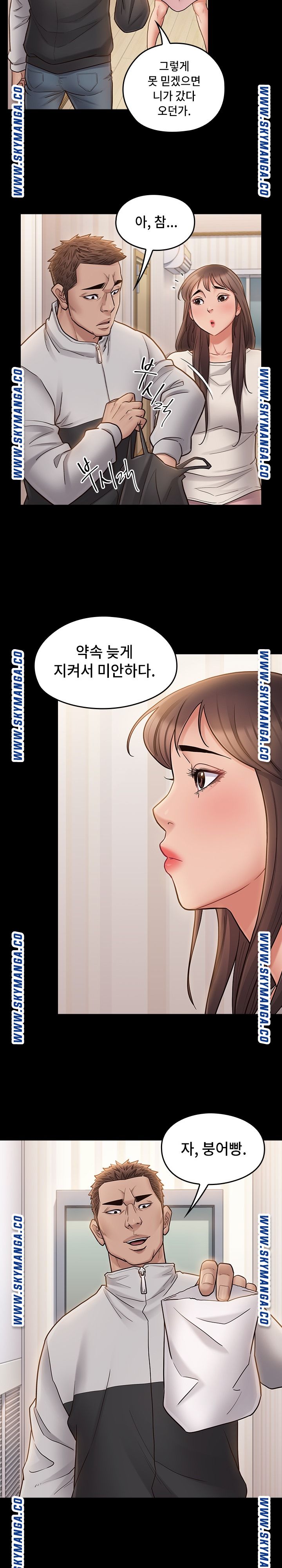 Drawing Raw Chapter 67 Page 38
