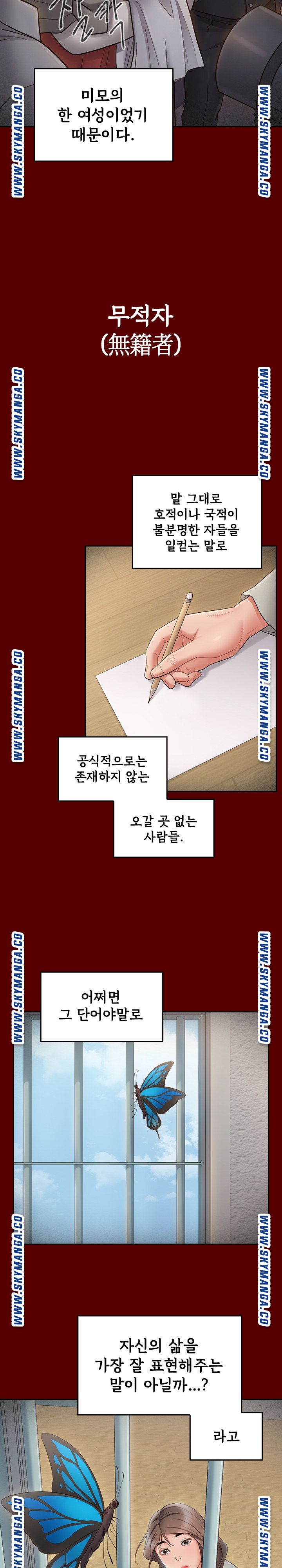 Drawing Raw Chapter 67 Page 6