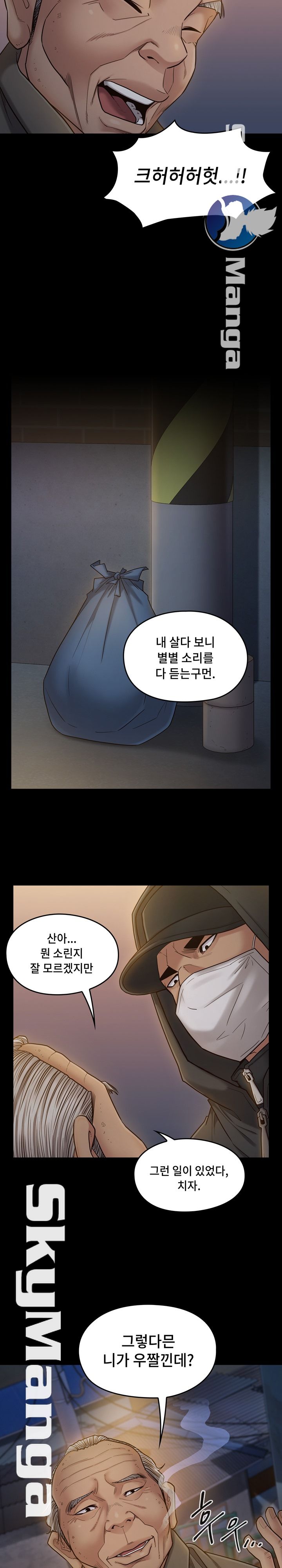 Drawing Raw Chapter 48 Page 10