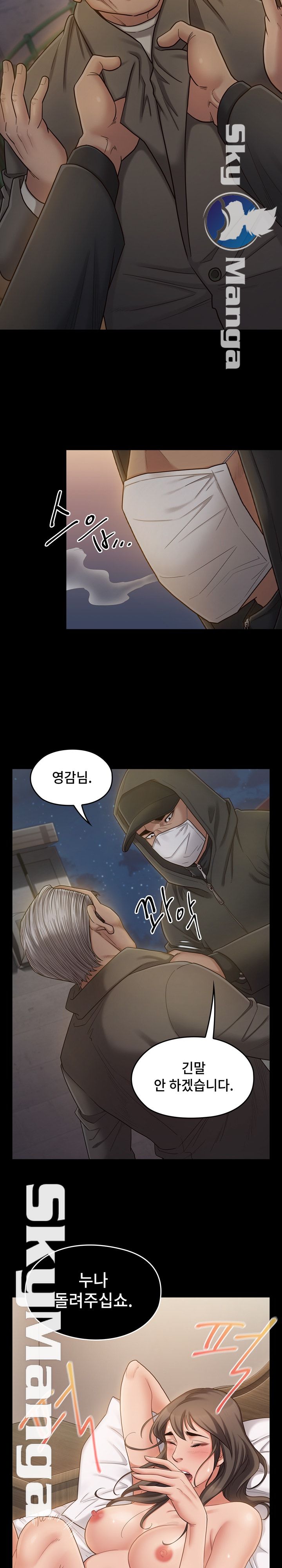 Drawing Raw Chapter 48 Page 11