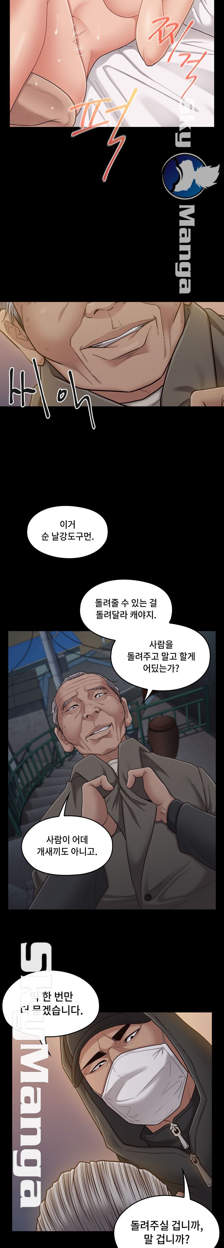 Drawing Raw Chapter 48 Page 12