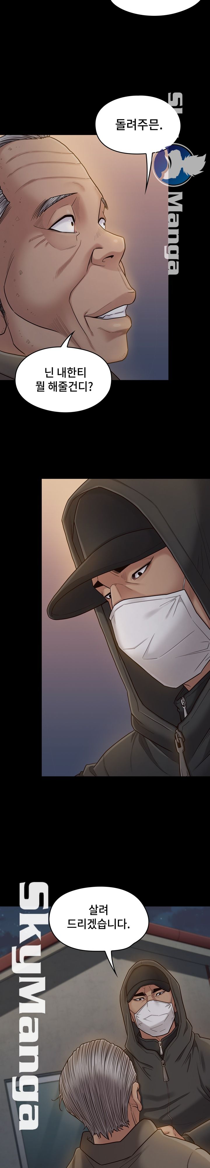 Drawing Raw Chapter 48 Page 13