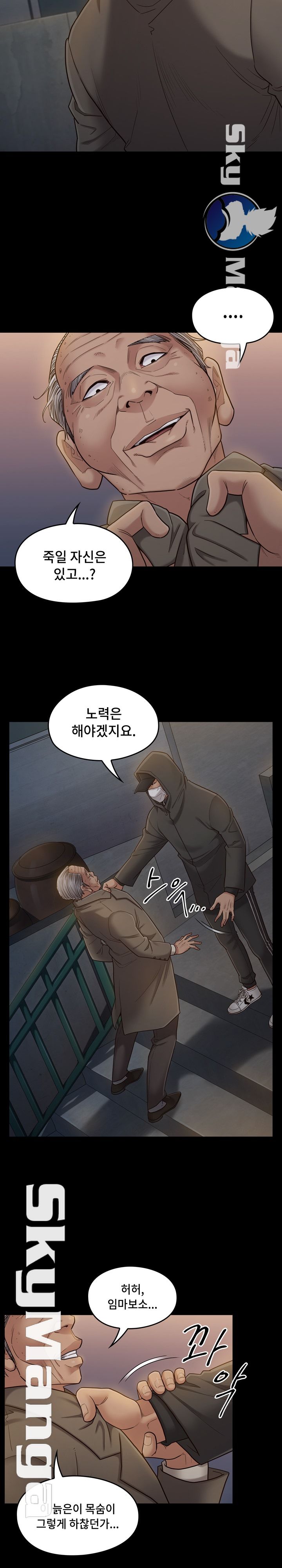 Drawing Raw Chapter 48 Page 14