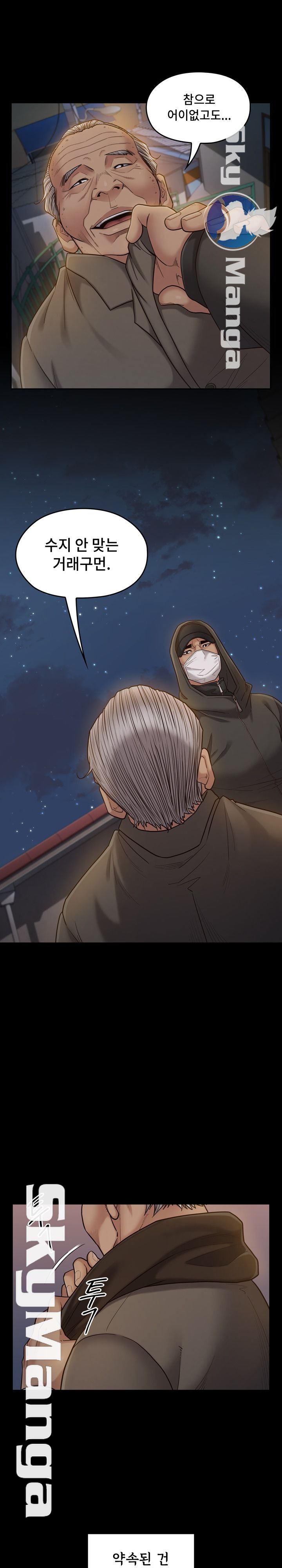 Drawing Raw Chapter 48 Page 15