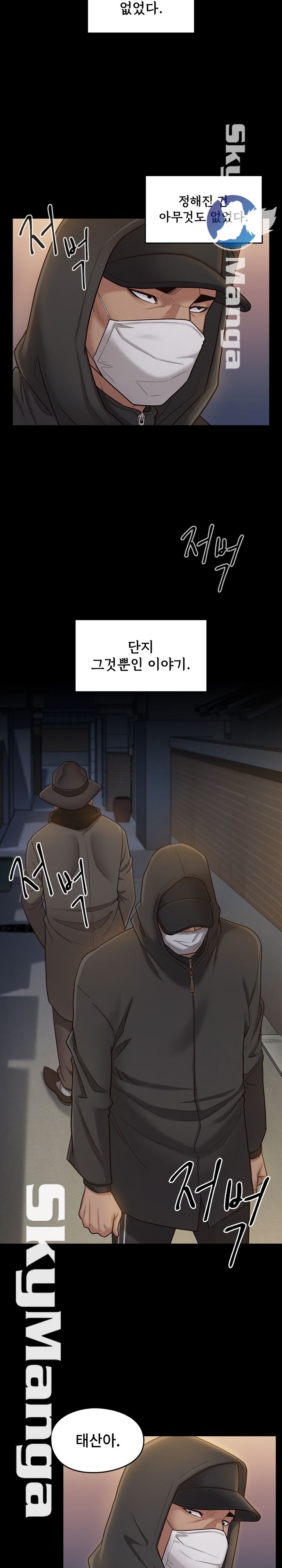 Drawing Raw Chapter 48 Page 16